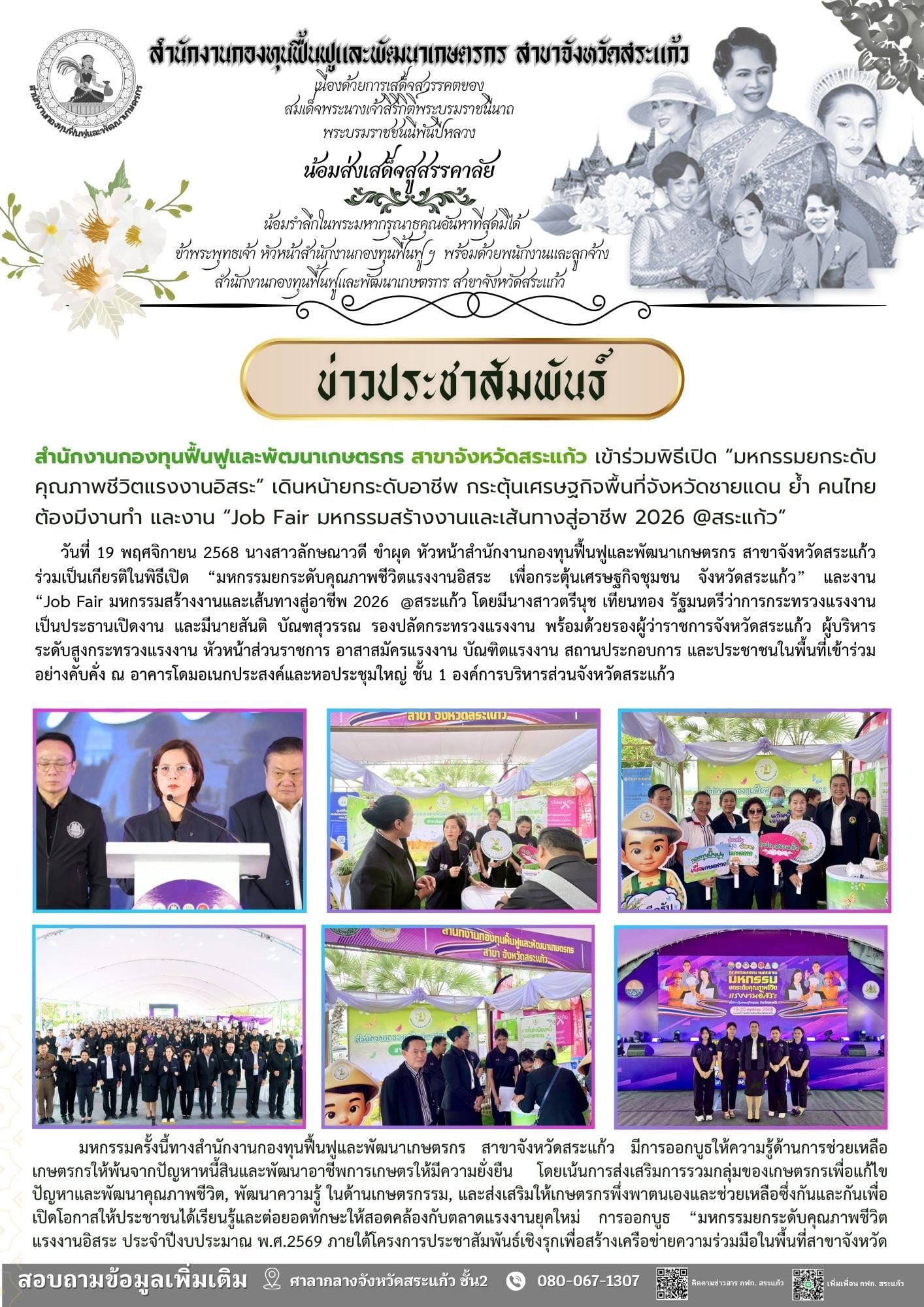 586526904_1154391893507508_955705383894139014_n